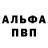 Альфа ПВП мука Akimjan Serikbai