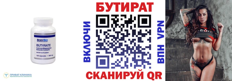 где найти наркотики  Тырныауз  Бутират 1.4BDO 