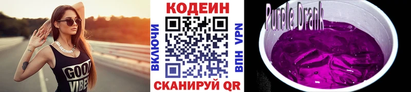 цены наркотик  Тырныауз  Codein напиток Lean (лин) 