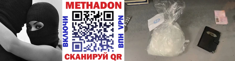 Метадон мёд  что такое наркотик  Тырныауз 